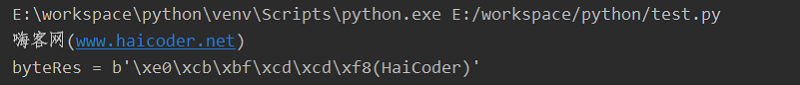 97 python字符串encode.png